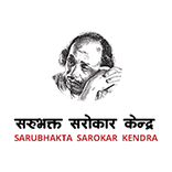 Saru Bhakta